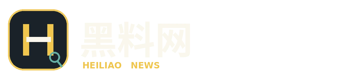 黑料网品牌标志