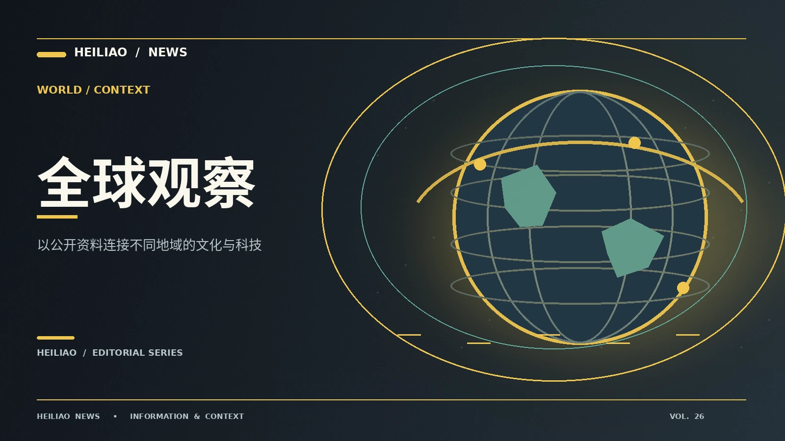 全球动态解读中容易忽略的三个阅读细节